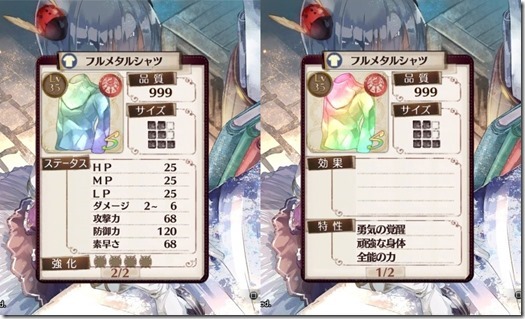 防具 - コピー 防具 - コピー